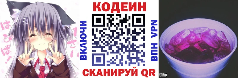 купить закладку  Шахунья  Codein Purple Drank 